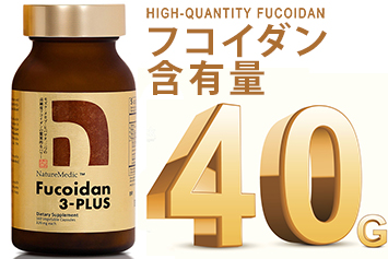 含有大量褐藻糖膠！含有大量褐藻糖膠！